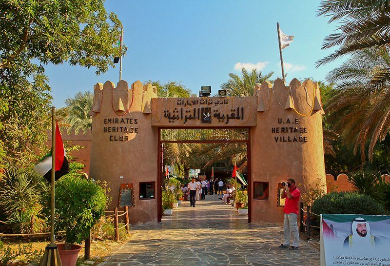 Этнографический музей - деревня Heritage Village