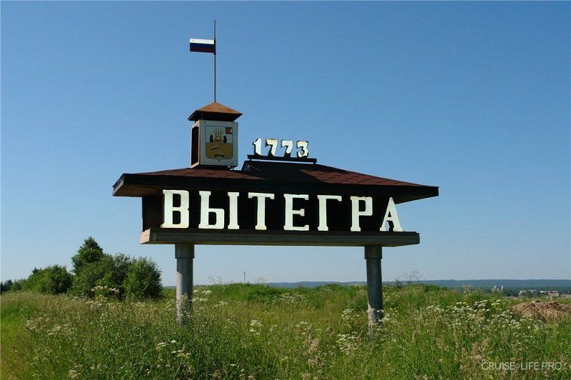 Вытегра, Россия