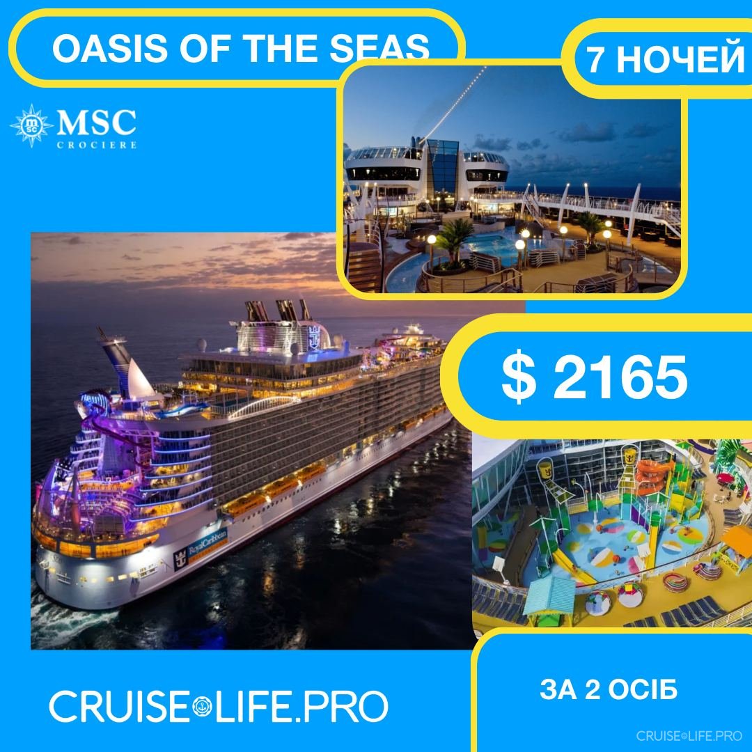 💫Круїз дня з Барселони🚢